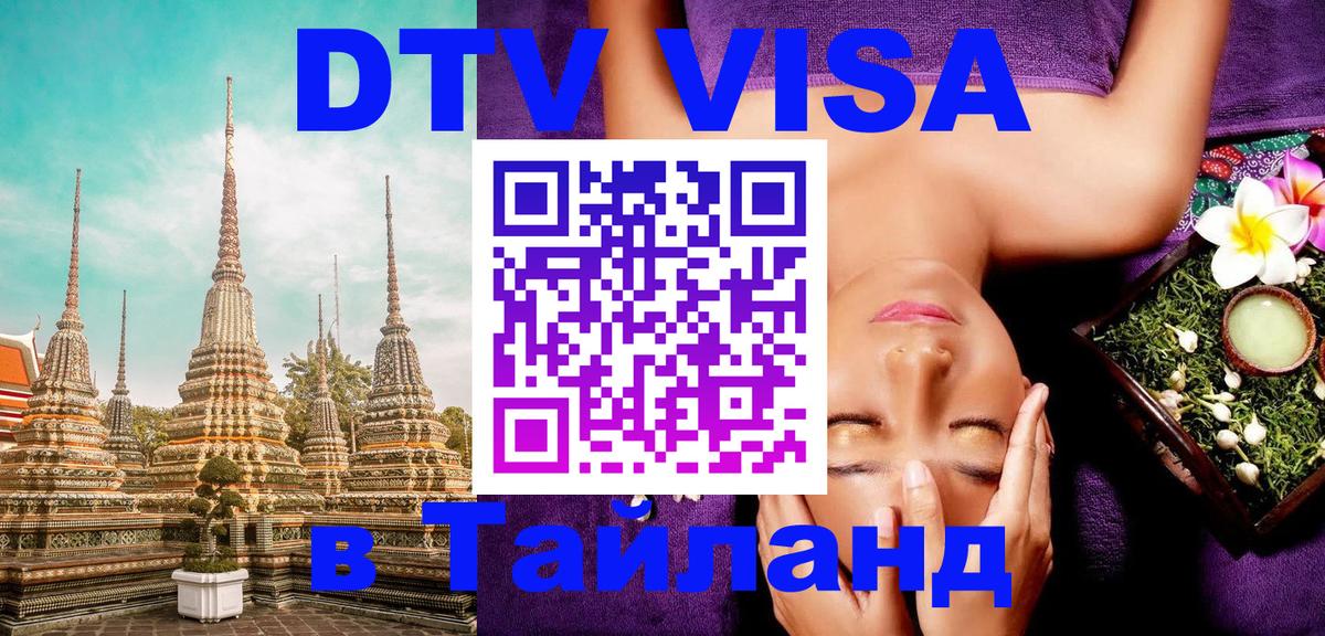 Оформление DTV визы под ключ: стоимость и тарифы, только загранпаспорт - Любляна  19.11.2025 